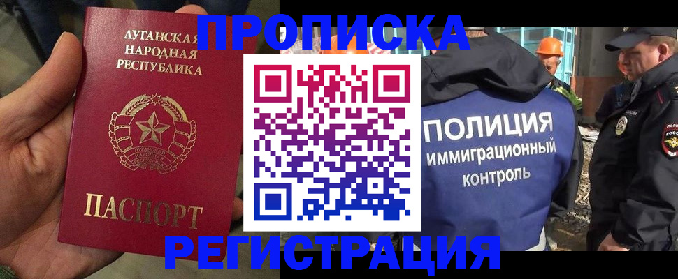 прописка поиск в Красноармейске