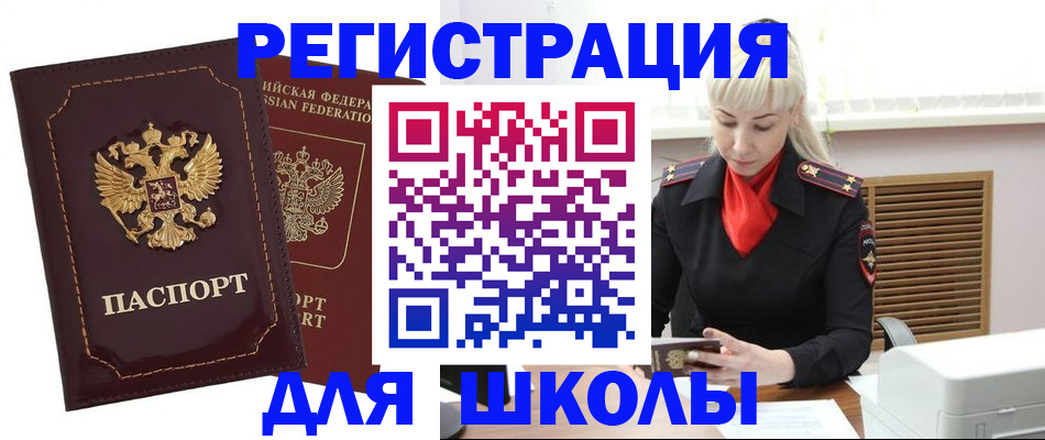 временная регистрация госуслуги в Красноармейске