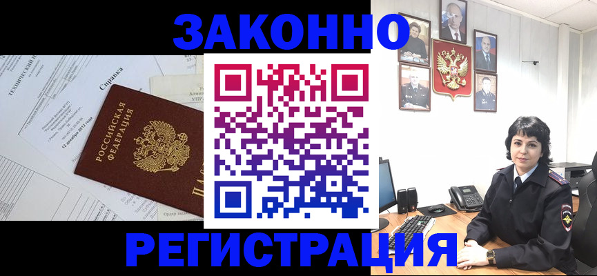 прописка гарантия в Красноармейске